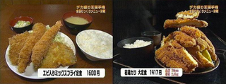 Illustration for article titled Huge Japanese Food Portion Sizes